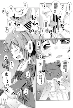 Page 6 of PeroPero 2