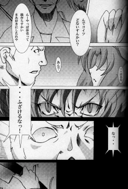 Page 19 of Higeki wa Mabuta wo Tojite