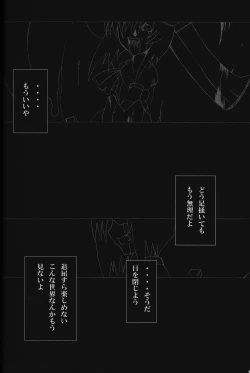 Page 20 of Higeki wa Mabuta wo Tojite