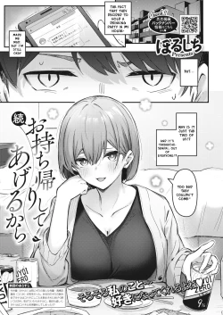Page 1 of Zoku Omochikaeri Shite Ageru kara | I'll Give You A One-Night Stand 2