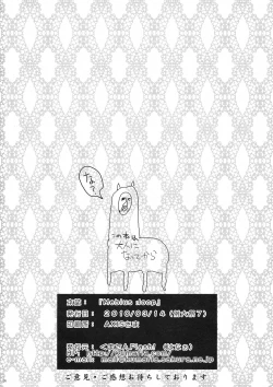 Page 26 of Mebius：loop＋Omake