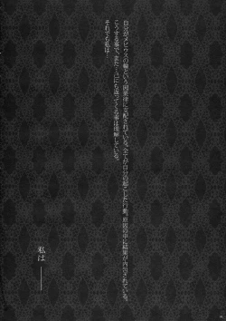 Page 4 of Mebius：loop＋Omake