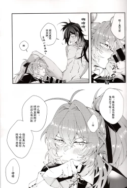 Page 18 of Kawaii, Taabechaitai. | 真可爱，想吃掉。