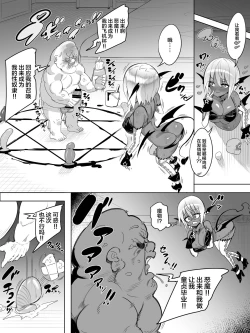 Page 3 of Kuro Gal Succubus no Doutei Oji Oji SeFrix