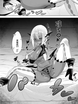 Page 8 of Kuro Gal Succubus no Doutei Oji Oji SeFrix