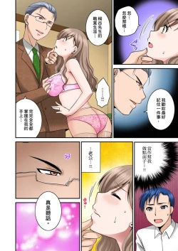 Page 10 of Haramasare Hitozuma Hisho| 辦公室的人妻秘書