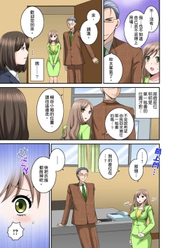 Page 7 of Haramasare Hitozuma Hisho| 辦公室的人妻秘書