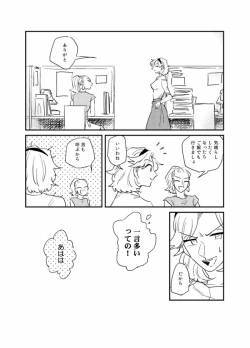 Page 16 of The Journalist