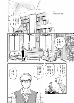 Page 17 of The Journalist