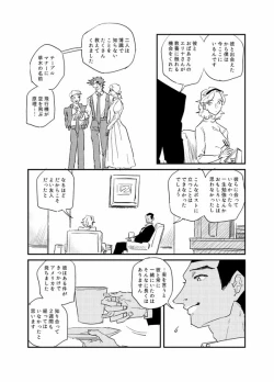 Page 30 of The Journalist