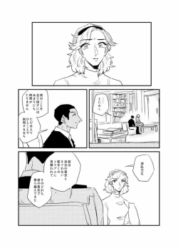 Page 35 of The Journalist