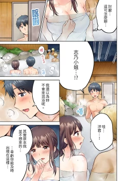 Page 100 of Uchiki na Hitozuma no Hashitana Ikikao亂倫中滋生了難以抗拒的快感