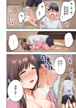 Page 10 of Uchiki na Hitozuma no Hashitana Ikikao亂倫中滋生了難以抗拒的快感