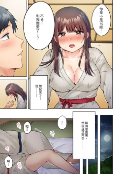 Page 121 of Uchiki na Hitozuma no Hashitana Ikikao亂倫中滋生了難以抗拒的快感