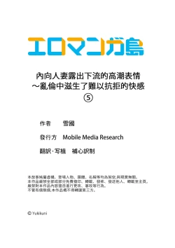 Page 135 of Uchiki na Hitozuma no Hashitana Ikikao亂倫中滋生了難以抗拒的快感