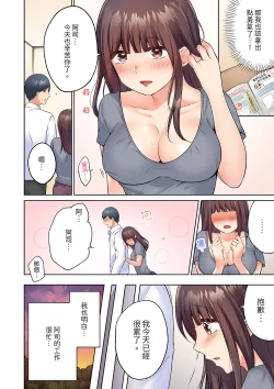 Page 149 of Uchiki na Hitozuma no Hashitana Ikikao亂倫中滋生了難以抗拒的快感