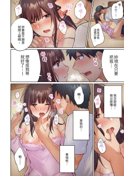 Page 153 of Uchiki na Hitozuma no Hashitana Ikikao亂倫中滋生了難以抗拒的快感