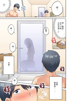 Page 34 of Uchiki na Hitozuma no Hashitana Ikikao亂倫中滋生了難以抗拒的快感