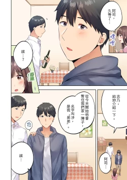 Page 4 of Uchiki na Hitozuma no Hashitana Ikikao亂倫中滋生了難以抗拒的快感
