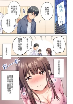 Page 5 of Uchiki na Hitozuma no Hashitana Ikikao亂倫中滋生了難以抗拒的快感