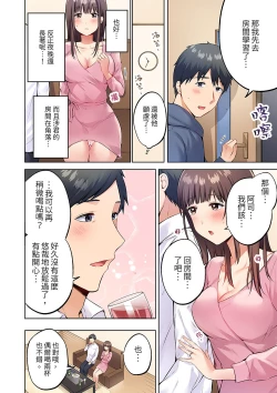 Page 6 of Uchiki na Hitozuma no Hashitana Ikikao亂倫中滋生了難以抗拒的快感