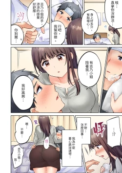 Page 70 of Uchiki na Hitozuma no Hashitana Ikikao亂倫中滋生了難以抗拒的快感