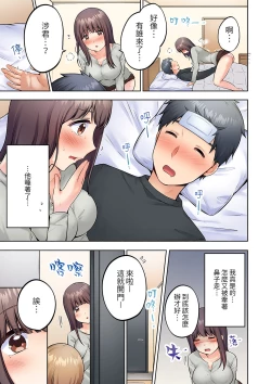 Page 73 of Uchiki na Hitozuma no Hashitana Ikikao亂倫中滋生了難以抗拒的快感
