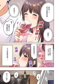 Page 7 of Uchiki na Hitozuma no Hashitana Ikikao亂倫中滋生了難以抗拒的快感