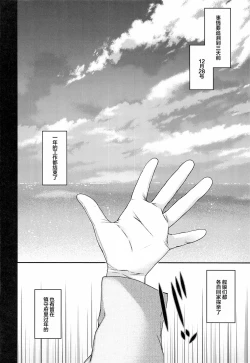 Page 5 of Admiral! 9