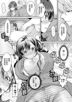 Page 100 of Douji ni Ijiraretara... Iku...!跟人妻上司醉酒偷情