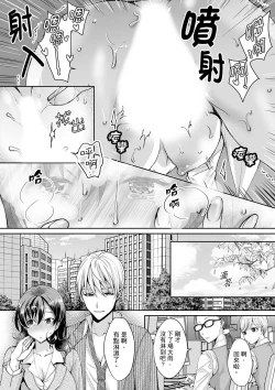 Page 124 of Douji ni Ijiraretara... Iku...!跟人妻上司醉酒偷情