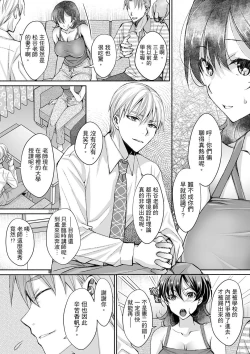 Page 128 of Douji ni Ijiraretara... Iku...!跟人妻上司醉酒偷情