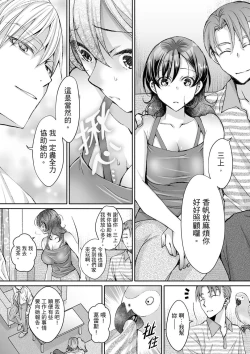 Page 129 of Douji ni Ijiraretara... Iku...!跟人妻上司醉酒偷情