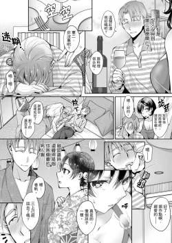 Page 140 of Douji ni Ijiraretara... Iku...!跟人妻上司醉酒偷情