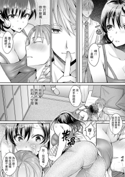 Page 141 of Douji ni Ijiraretara... Iku...!跟人妻上司醉酒偷情