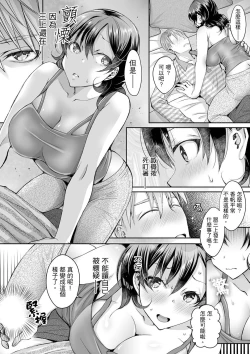 Page 142 of Douji ni Ijiraretara... Iku...!跟人妻上司醉酒偷情