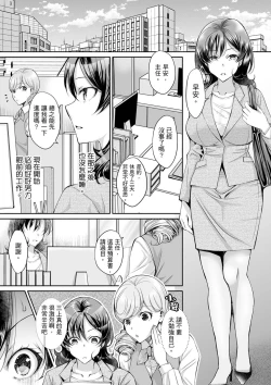 Page 151 of Douji ni Ijiraretara... Iku...!跟人妻上司醉酒偷情