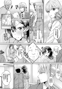 Page 152 of Douji ni Ijiraretara... Iku...!跟人妻上司醉酒偷情