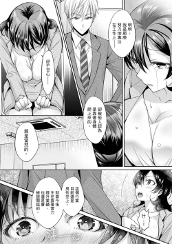 Page 158 of Douji ni Ijiraretara... Iku...!跟人妻上司醉酒偷情