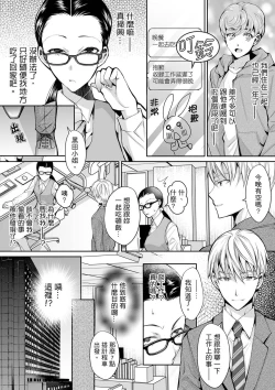 Page 174 of Douji ni Ijiraretara... Iku...!跟人妻上司醉酒偷情