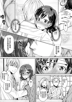 Page 17 of Douji ni Ijiraretara... Iku...!跟人妻上司醉酒偷情