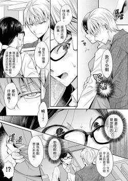 Page 187 of Douji ni Ijiraretara... Iku...!跟人妻上司醉酒偷情