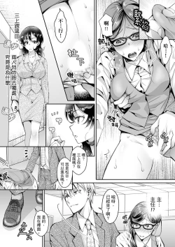 Page 192 of Douji ni Ijiraretara... Iku...!跟人妻上司醉酒偷情