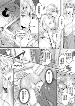 Page 207 of Douji ni Ijiraretara... Iku...!跟人妻上司醉酒偷情