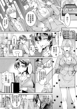Page 210 of Douji ni Ijiraretara... Iku...!跟人妻上司醉酒偷情