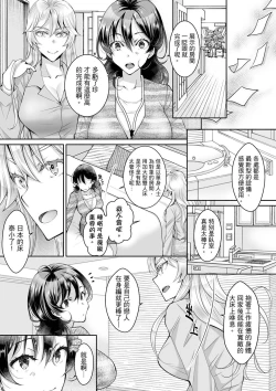 Page 211 of Douji ni Ijiraretara... Iku...!跟人妻上司醉酒偷情