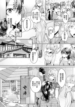 Page 222 of Douji ni Ijiraretara... Iku...!跟人妻上司醉酒偷情