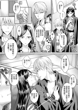 Page 228 of Douji ni Ijiraretara... Iku...!跟人妻上司醉酒偷情