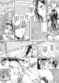 Page 237 of Douji ni Ijiraretara... Iku...!跟人妻上司醉酒偷情