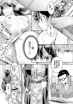 Page 246 of Douji ni Ijiraretara... Iku...!跟人妻上司醉酒偷情